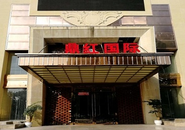 乌什商务KTV真空哪家最开放-鼎红国际KTV消费价格玩乐点评