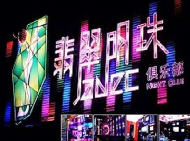 乌什哪里荤的KTV陪酒女漂亮多-翡翠明珠KTV好玩会所体验